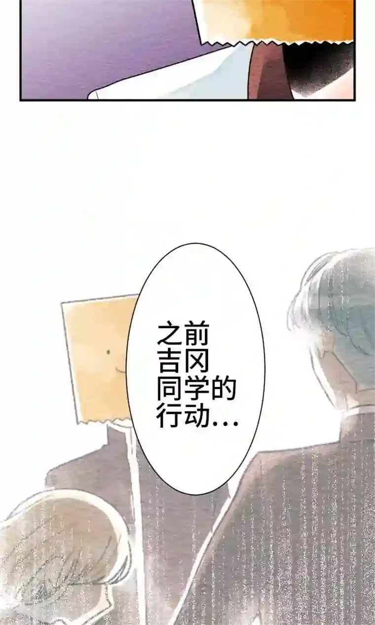 恋声情人梦第11话 藏不住