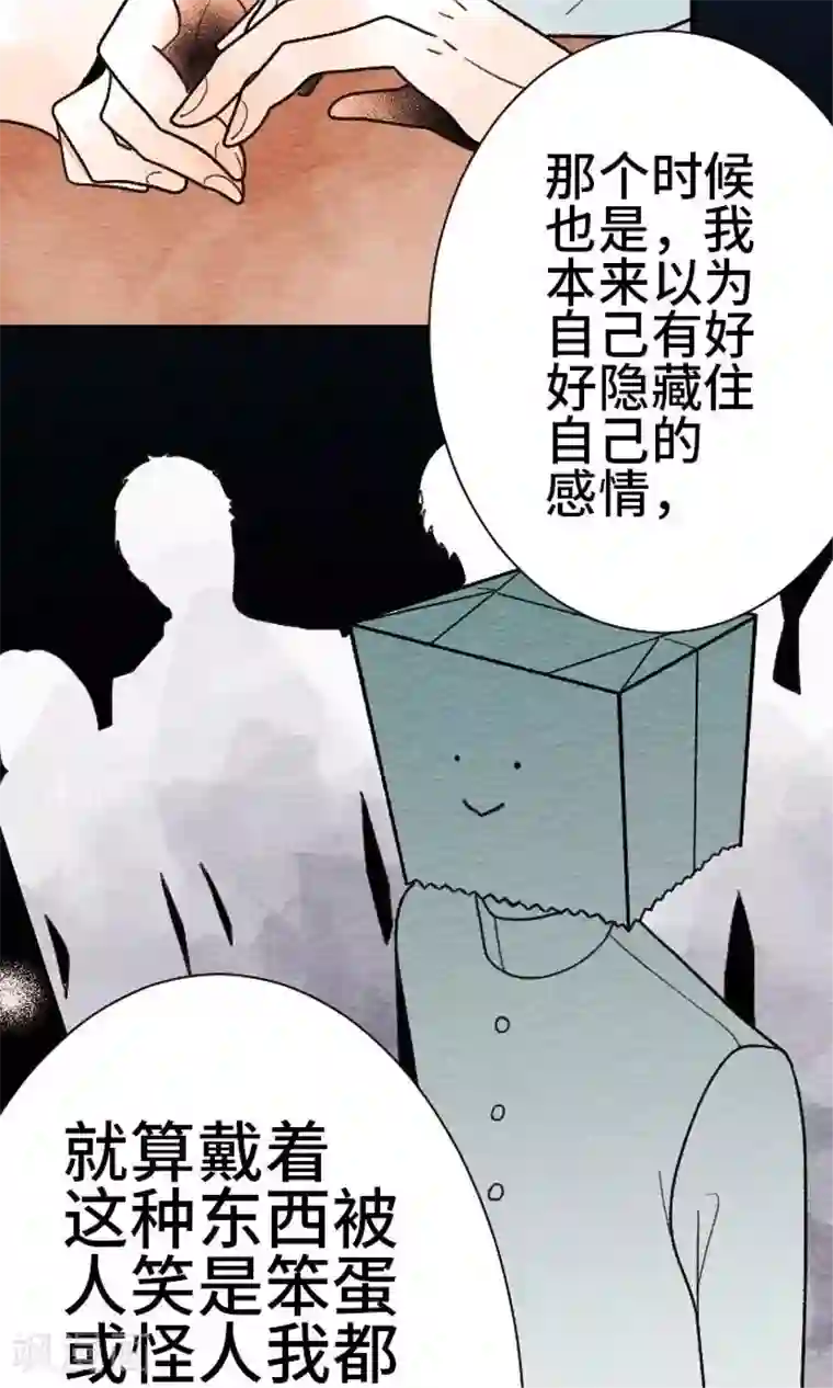 恋声情人梦第11话 藏不住