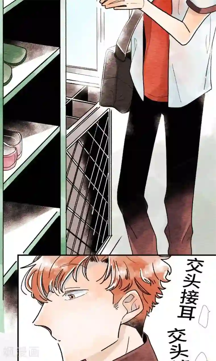 恋声情人梦第11话 藏不住