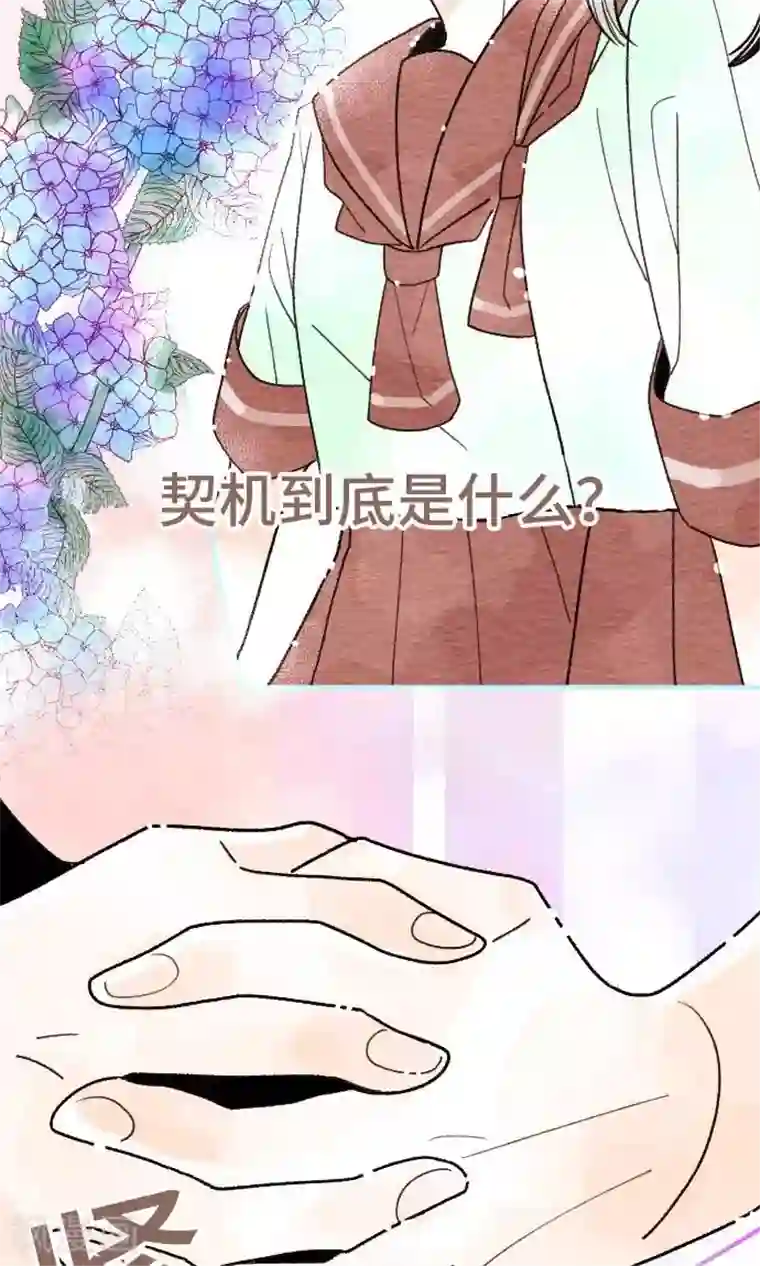 恋声情人梦第11话 藏不住