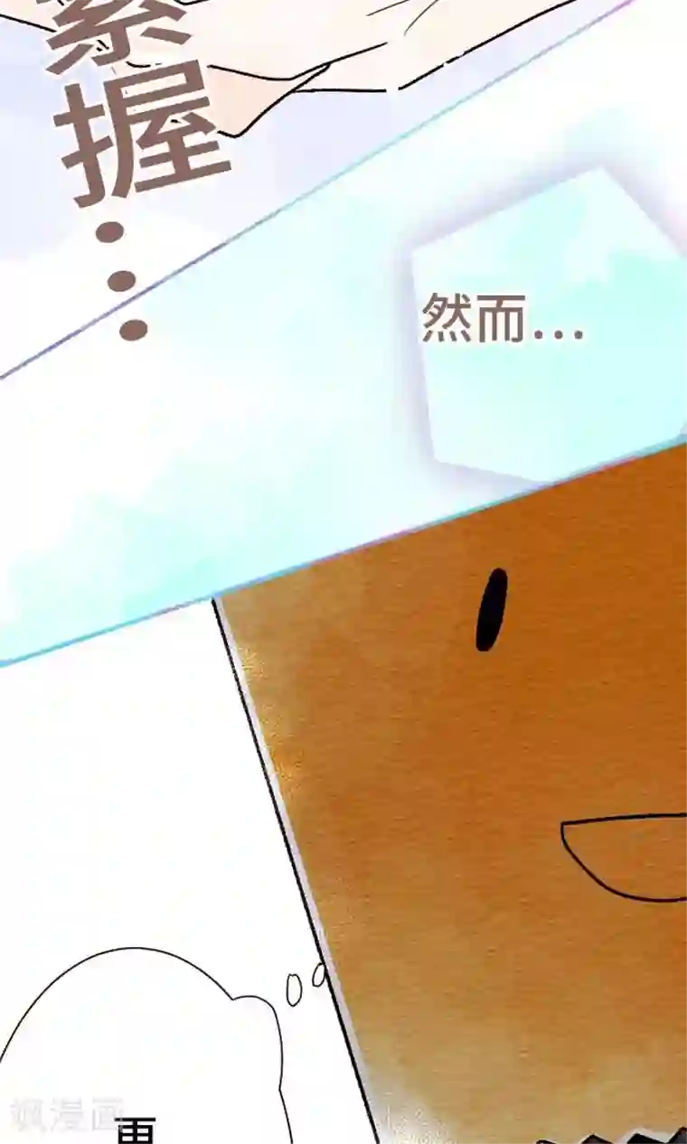 恋声情人梦第11话 藏不住