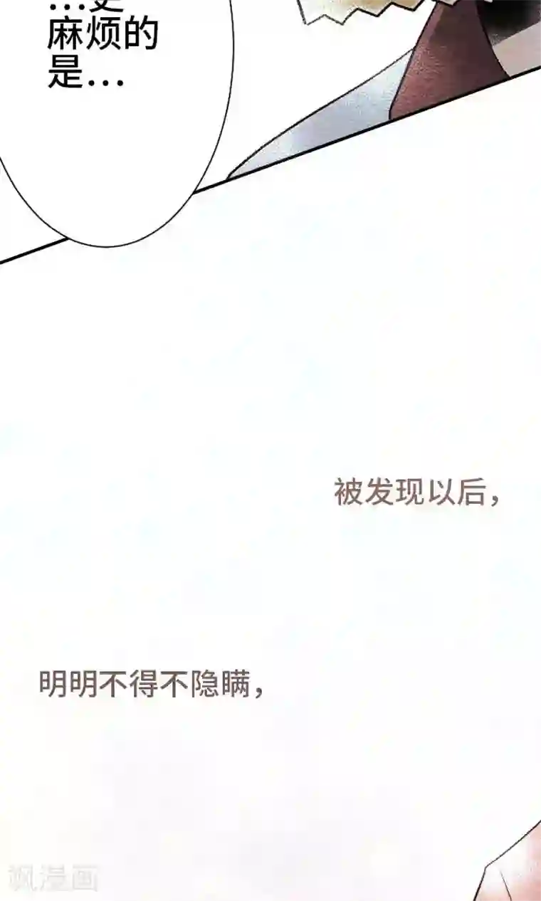 恋声情人梦第11话 藏不住