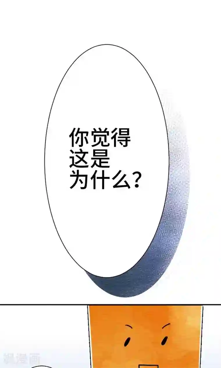 恋声情人梦第11话 藏不住
