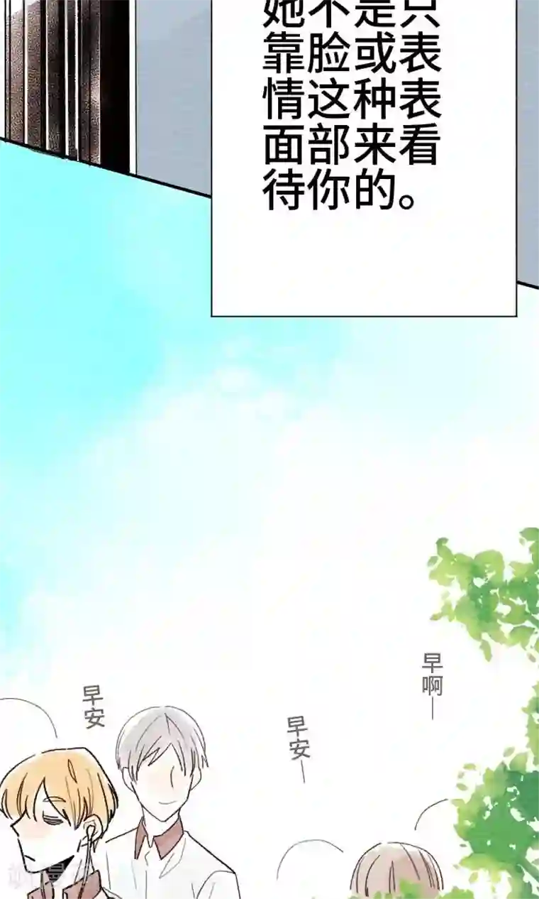 恋声情人梦第11话 藏不住