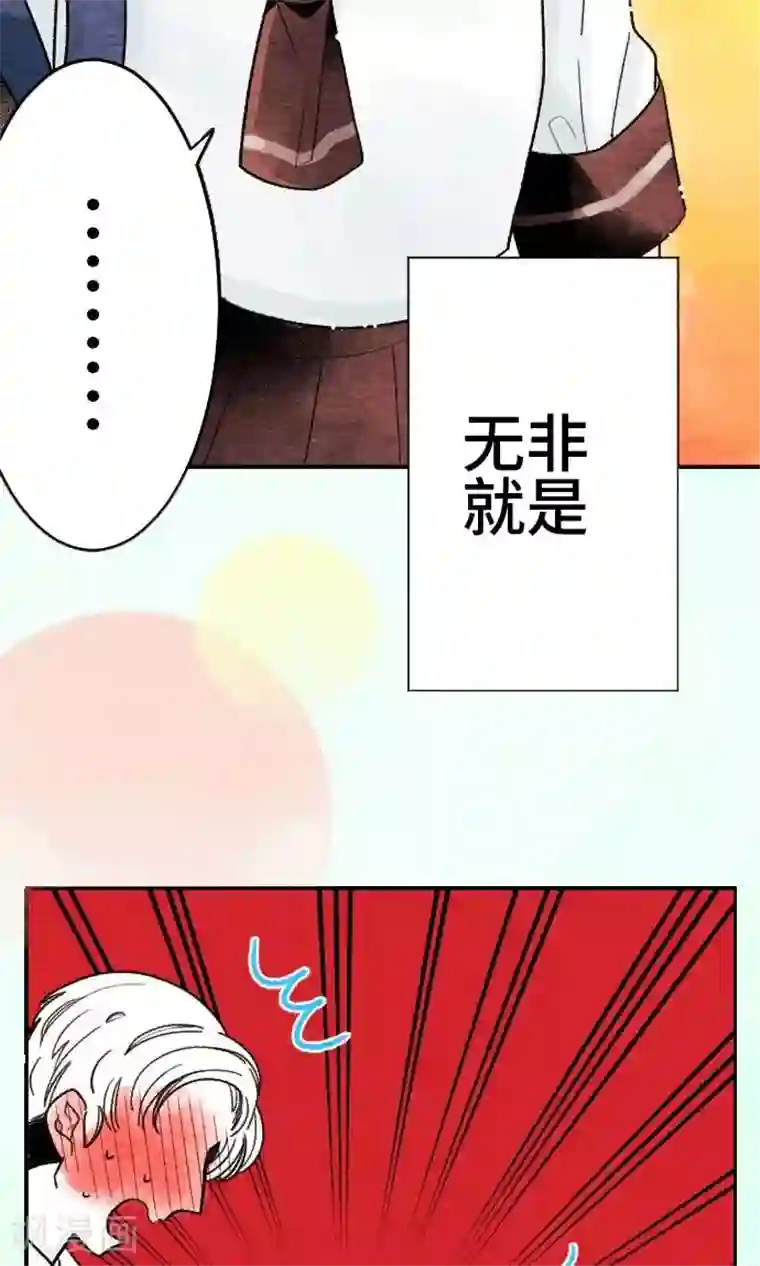 恋声情人梦第11话 藏不住
