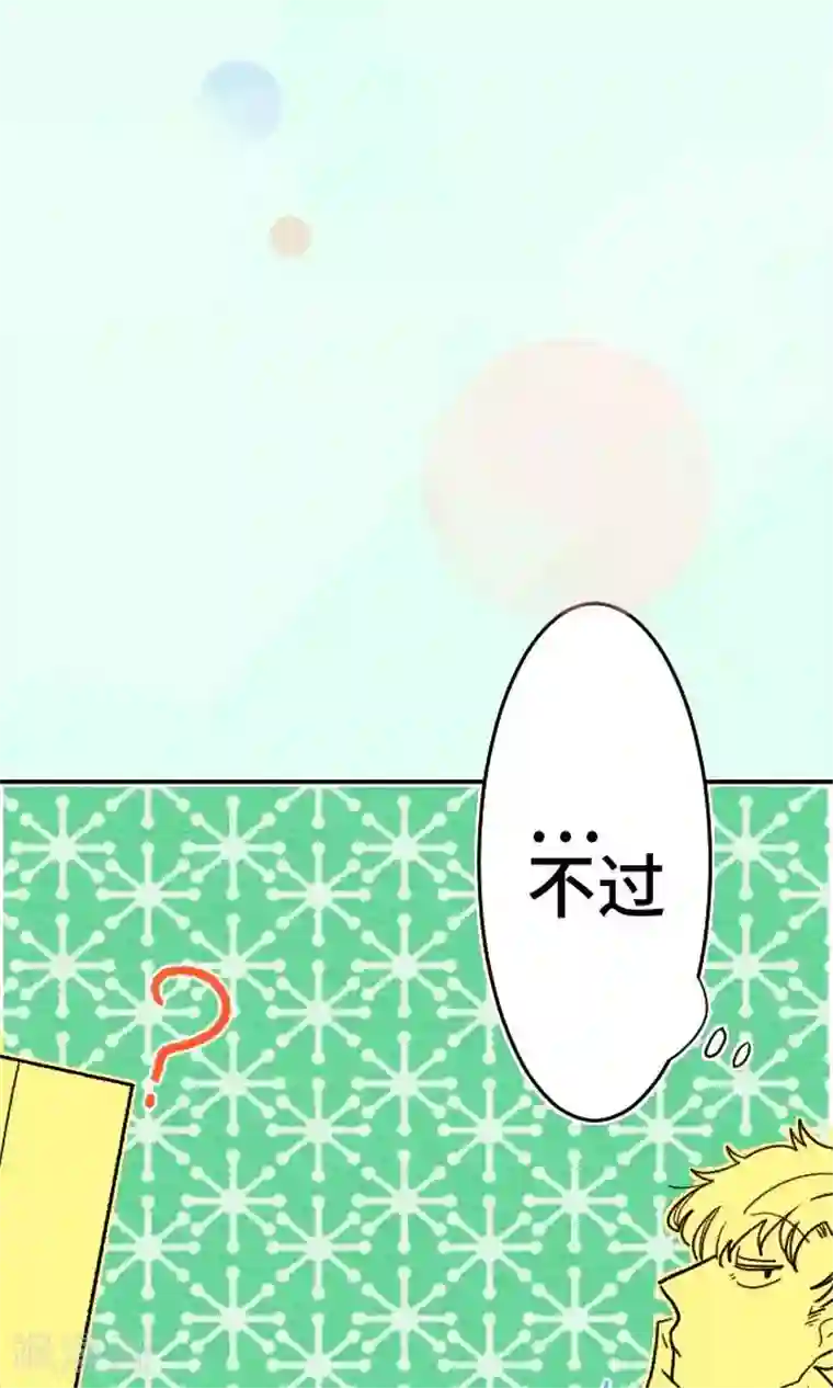 恋声情人梦第11话 藏不住