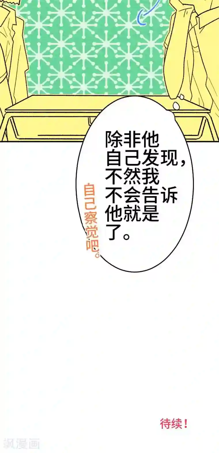 恋声情人梦第11话 藏不住