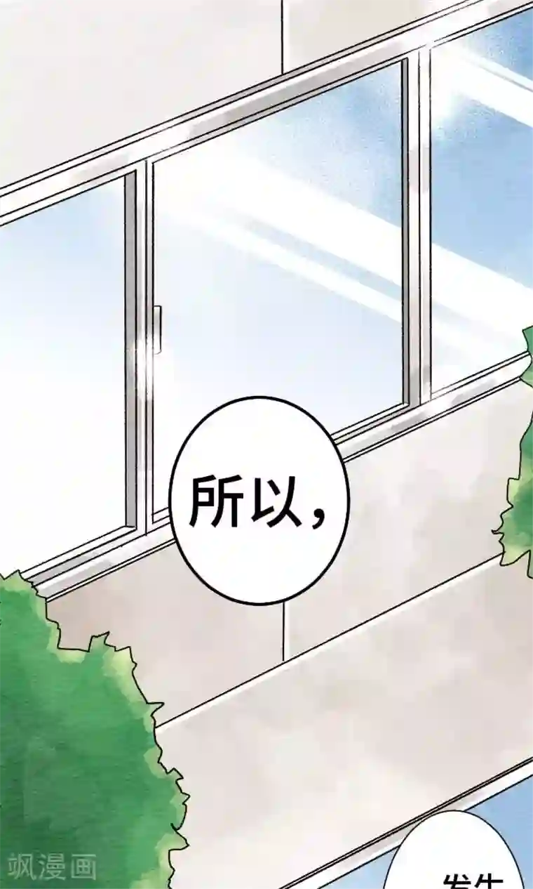 恋声情人梦第11话 藏不住