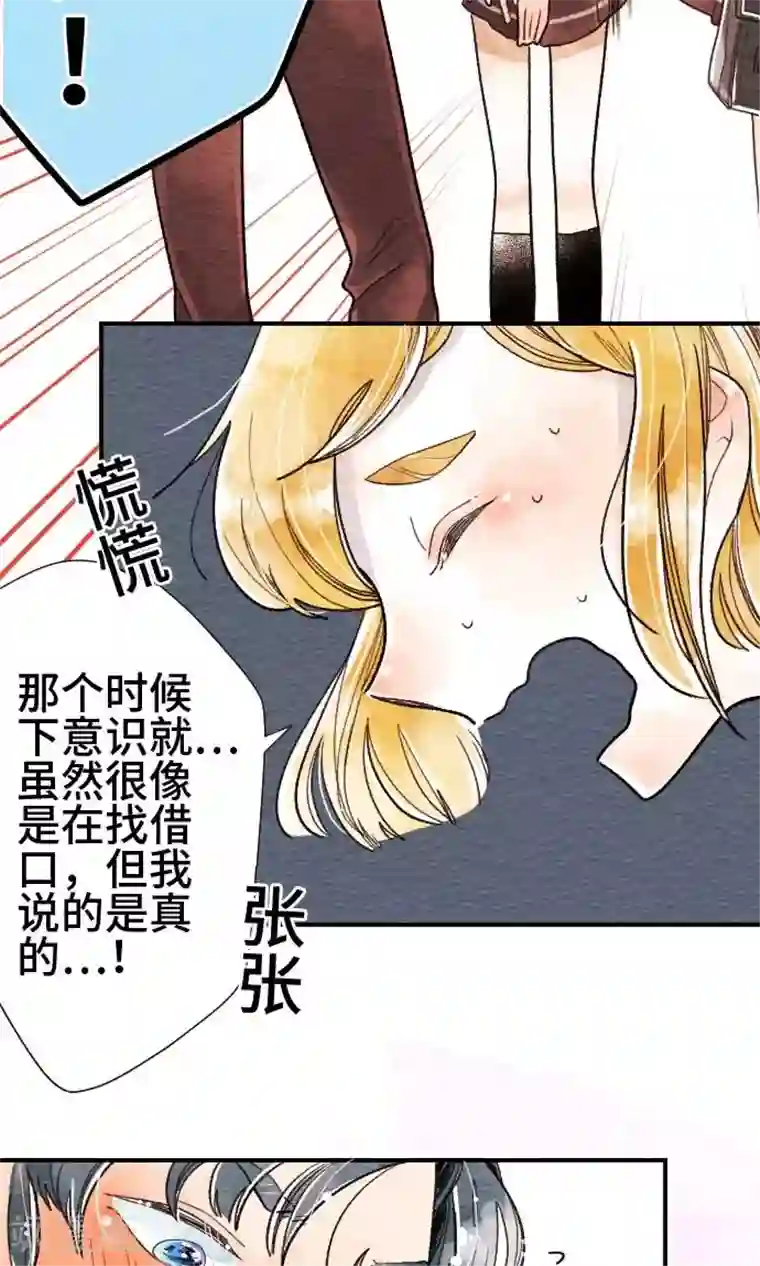 恋声情人梦第12话 想更亲近