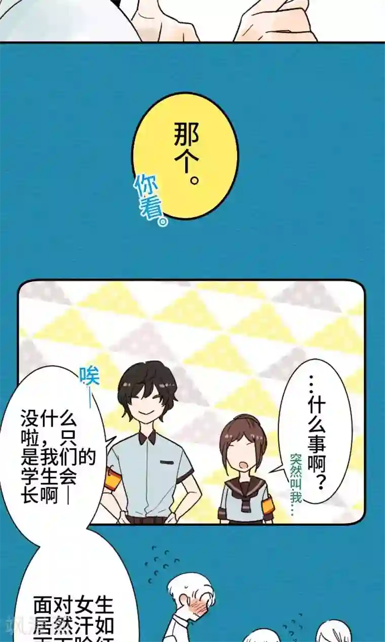 恋声情人梦第12话 想更亲近