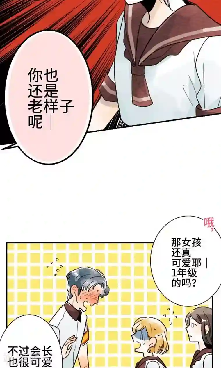 恋声情人梦第12话 想更亲近