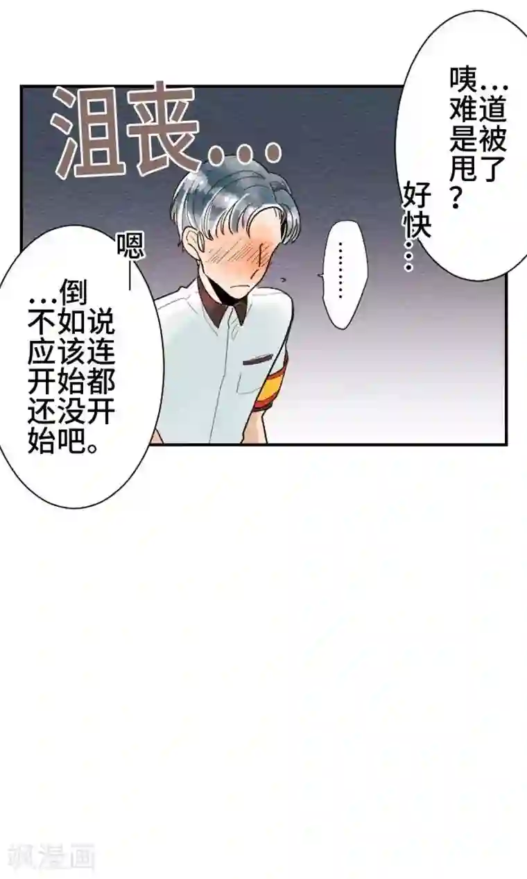 恋声情人梦第12话 想更亲近