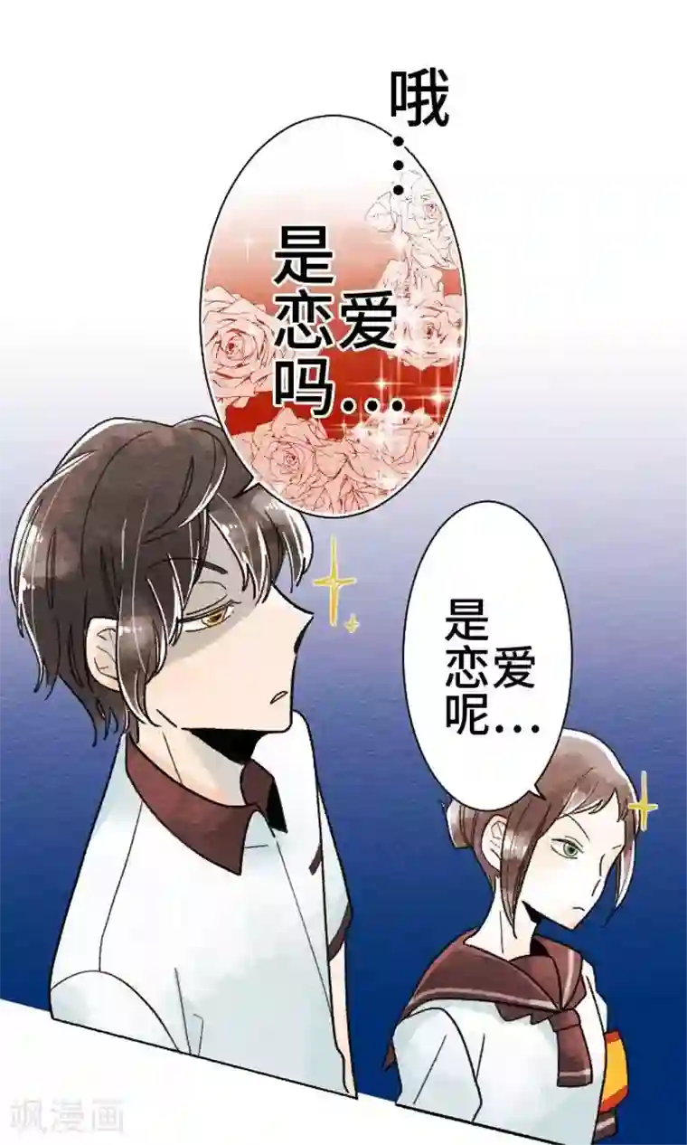 恋声情人梦第12话 想更亲近