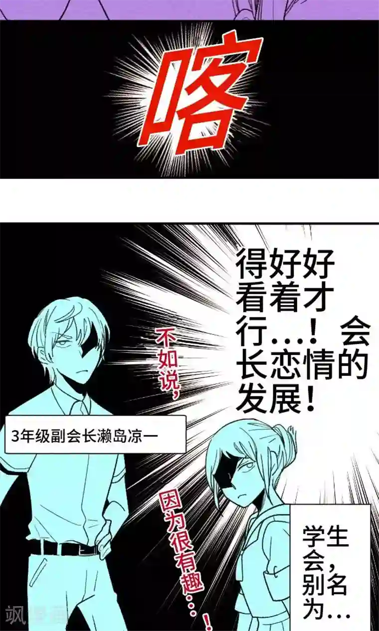 恋声情人梦第12话 想更亲近