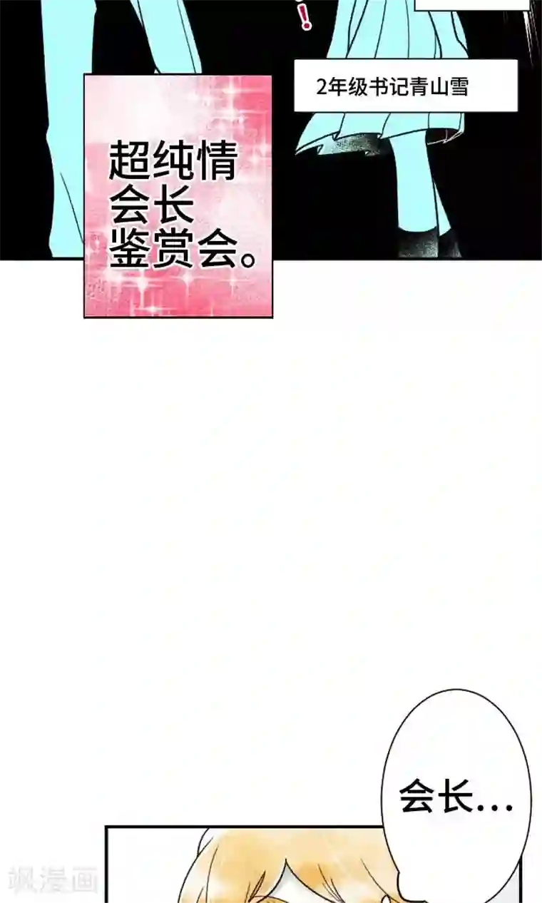 恋声情人梦第12话 想更亲近
