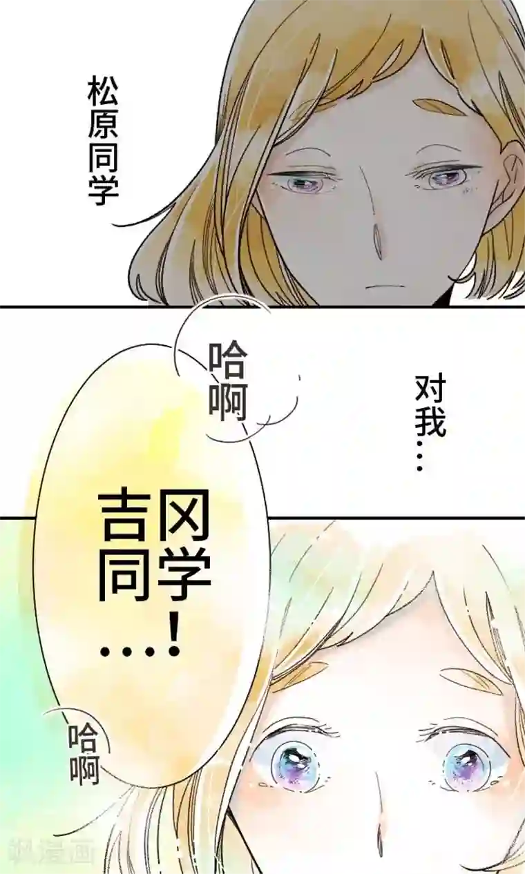 恋声情人梦第12话 想更亲近