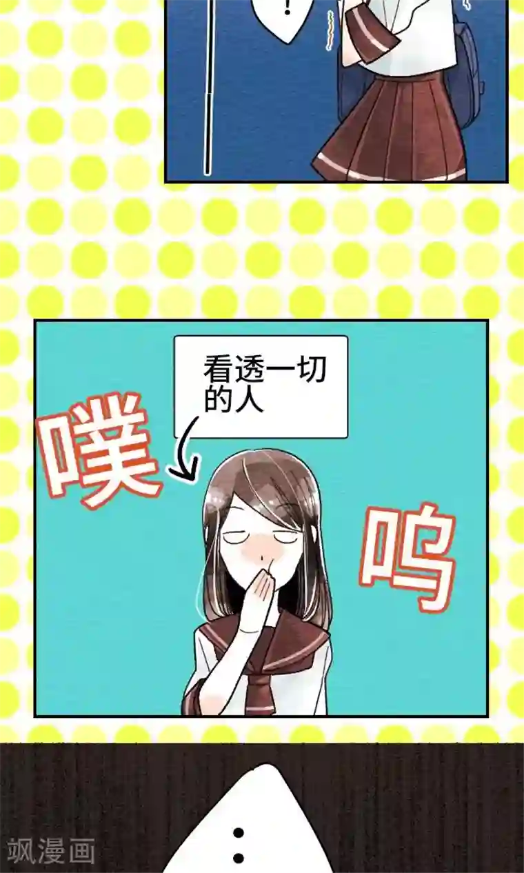 恋声情人梦第12话 想更亲近