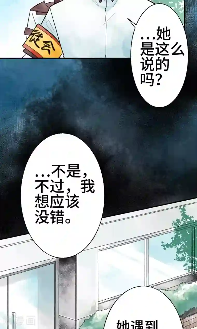 恋声情人梦第13话 不是的