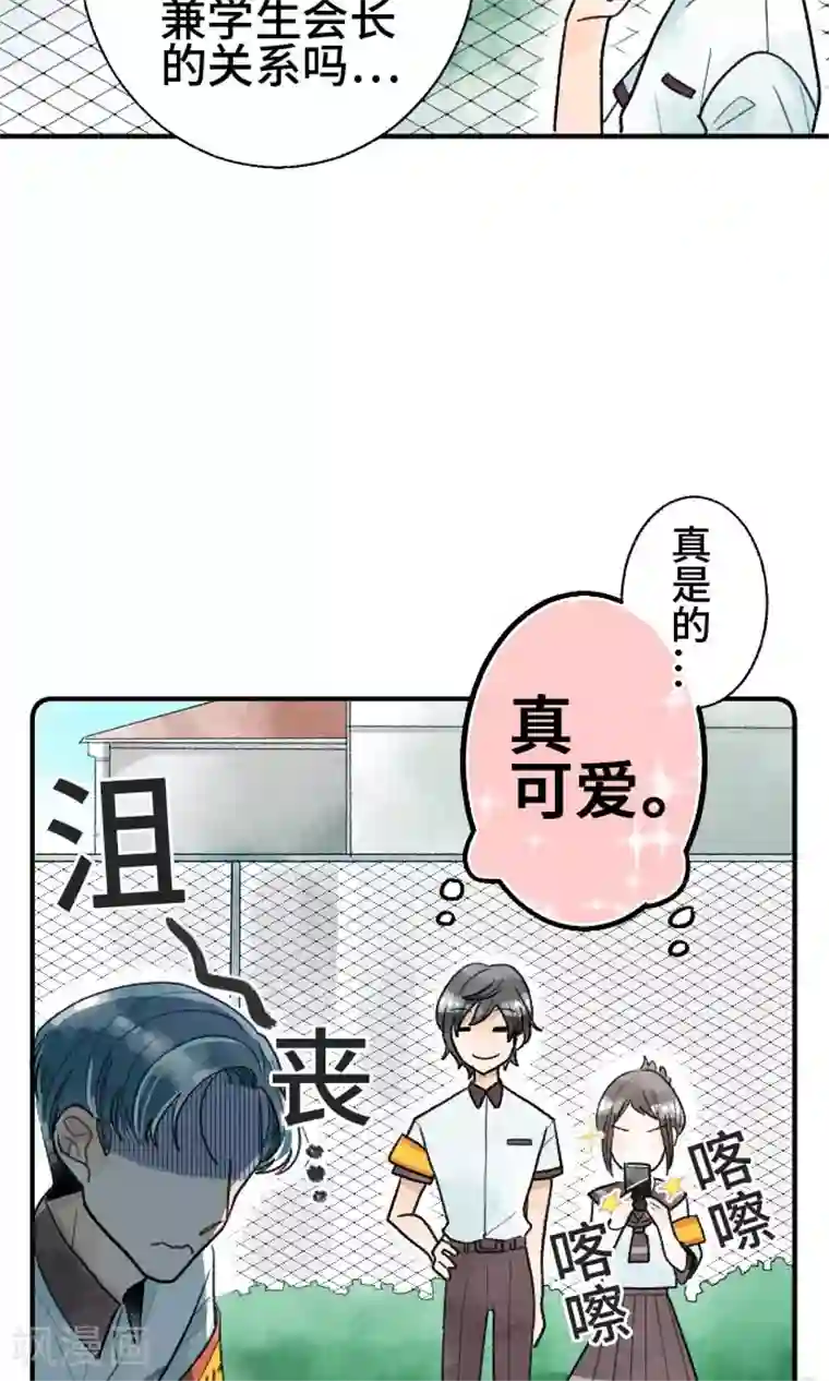 恋声情人梦第13话 不是的