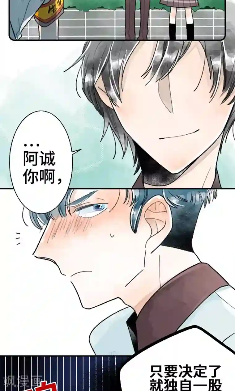 恋声情人梦第13话 不是的