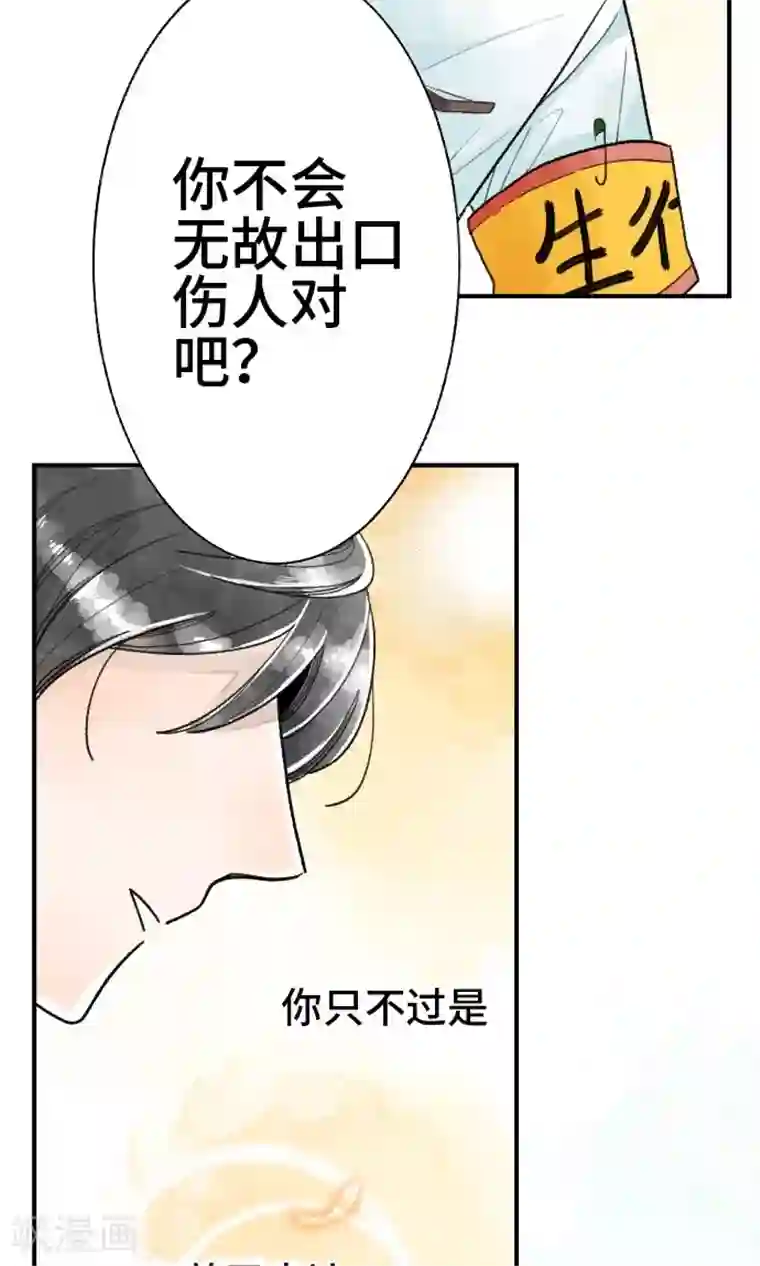 恋声情人梦第13话 不是的