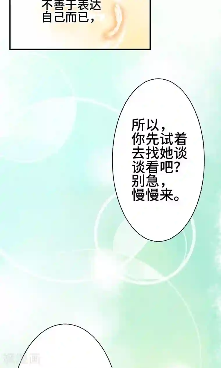 恋声情人梦第13话 不是的