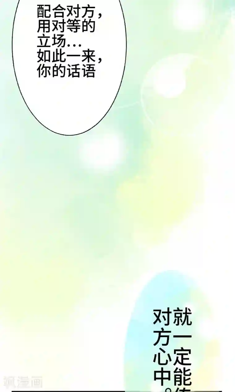 恋声情人梦第13话 不是的