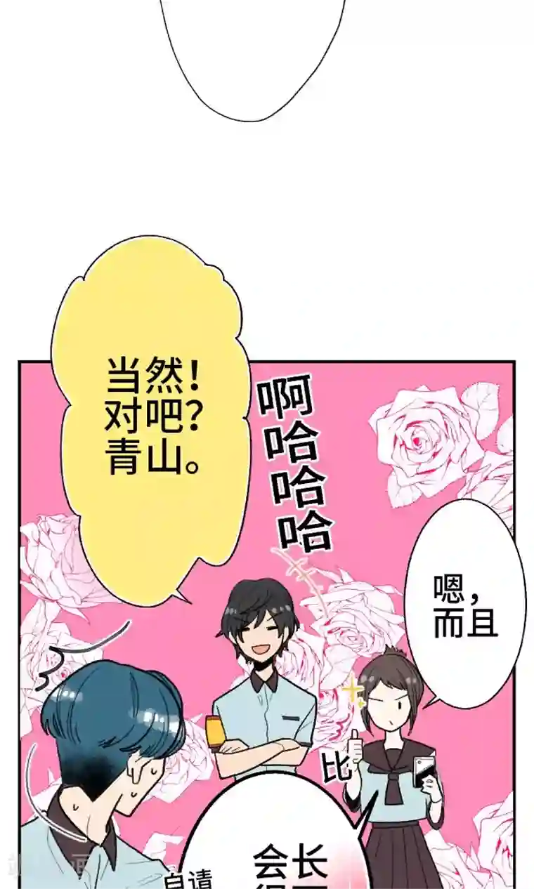 恋声情人梦第13话 不是的