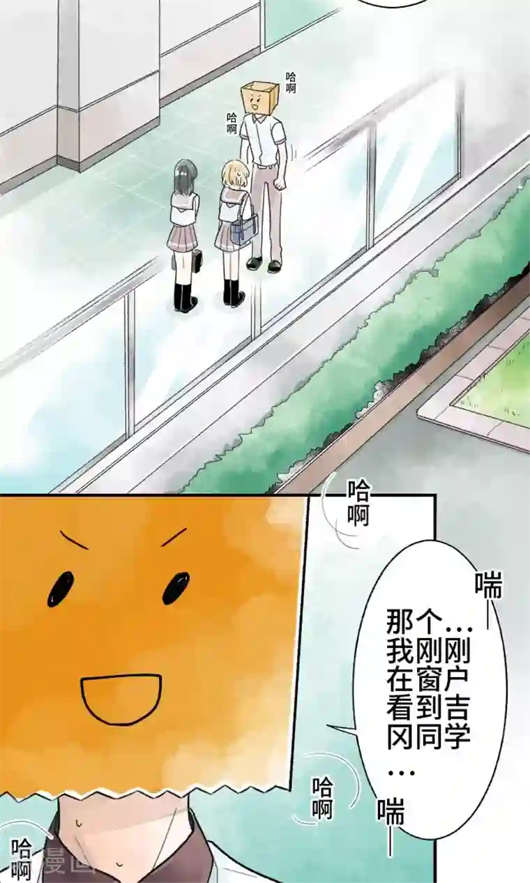 恋声情人梦第13话 不是的