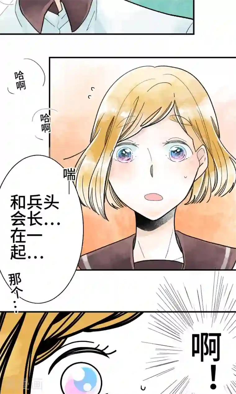 恋声情人梦第13话 不是的