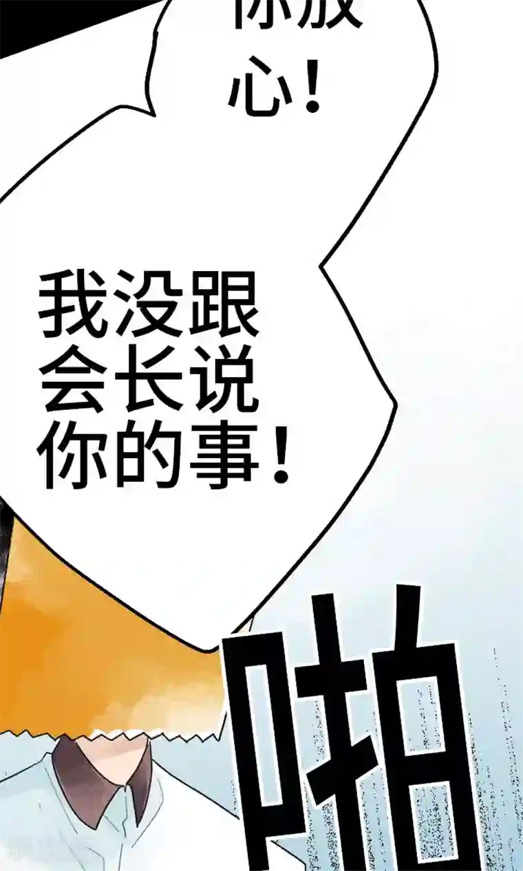 恋声情人梦第13话 不是的