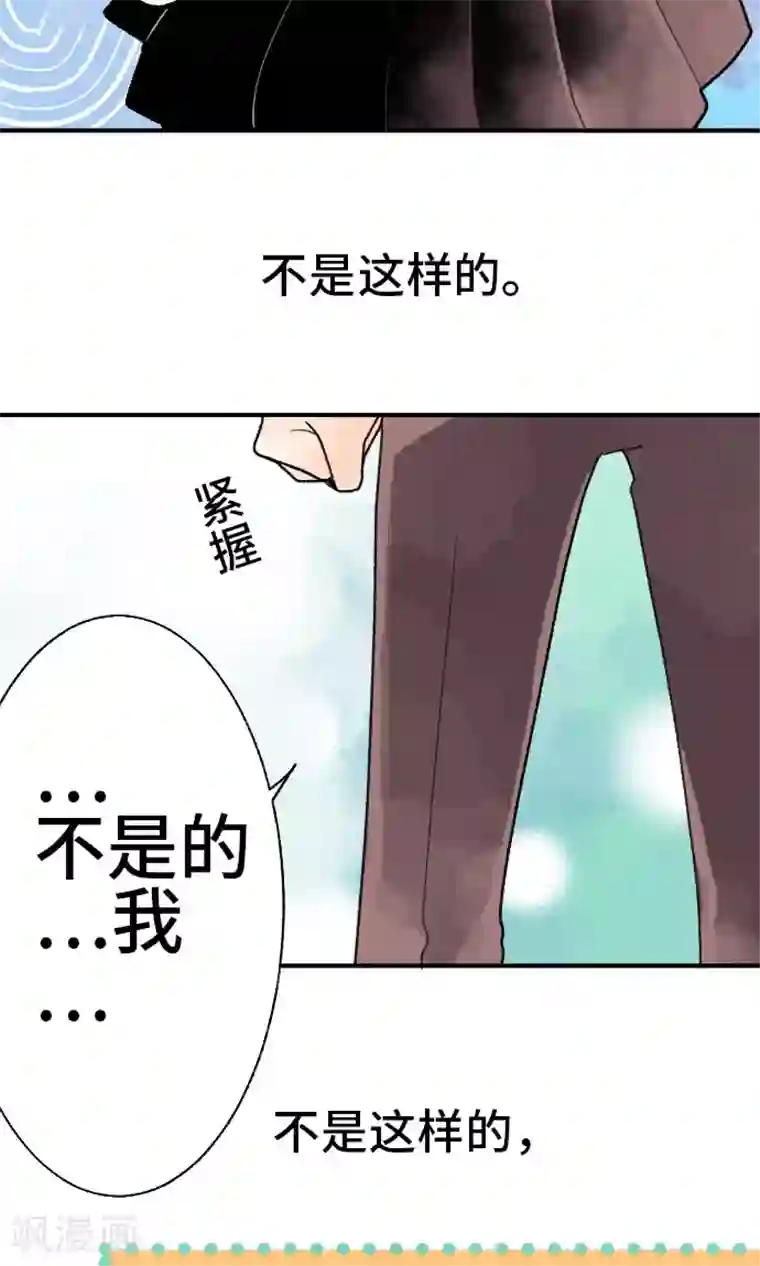 恋声情人梦第13话 不是的