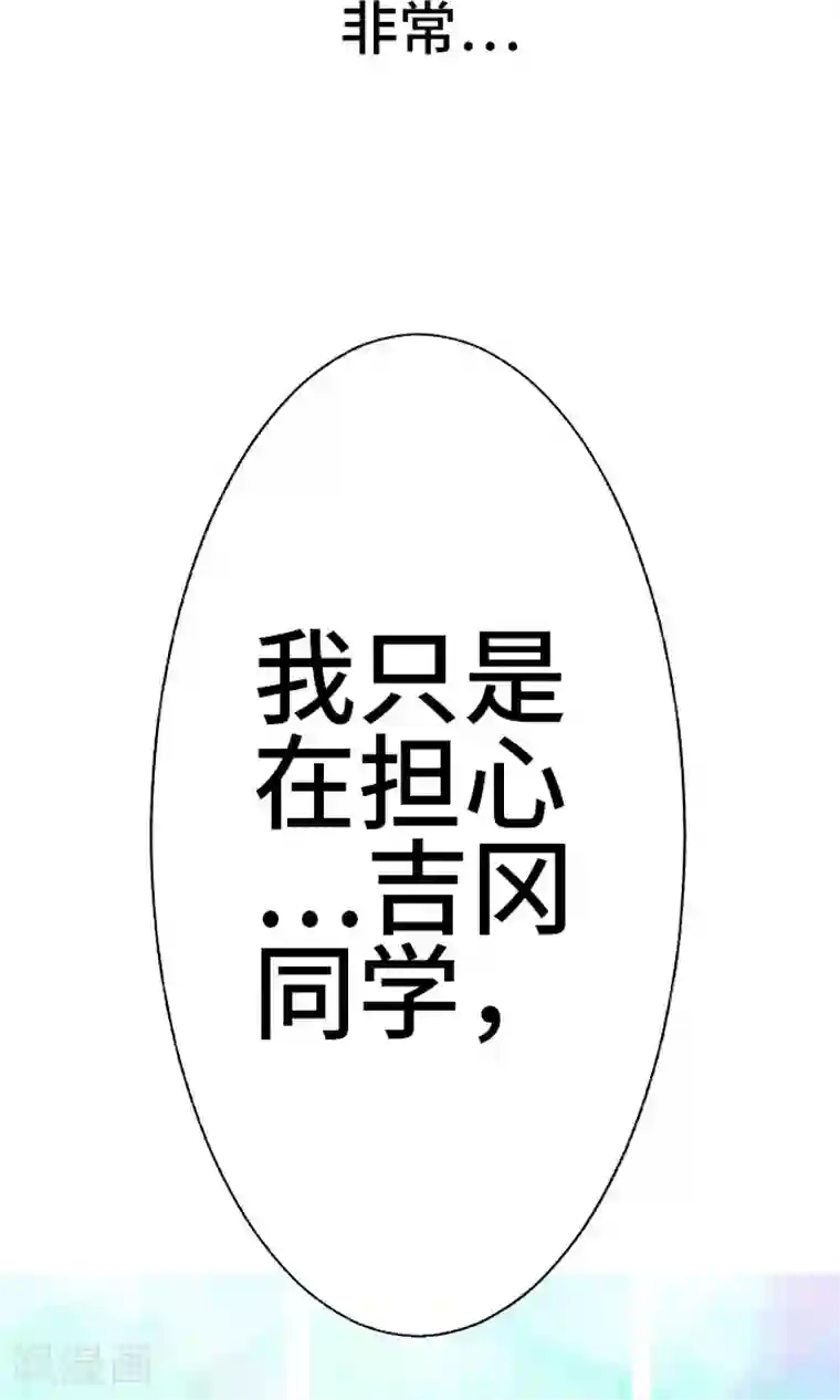 恋声情人梦第13话 不是的
