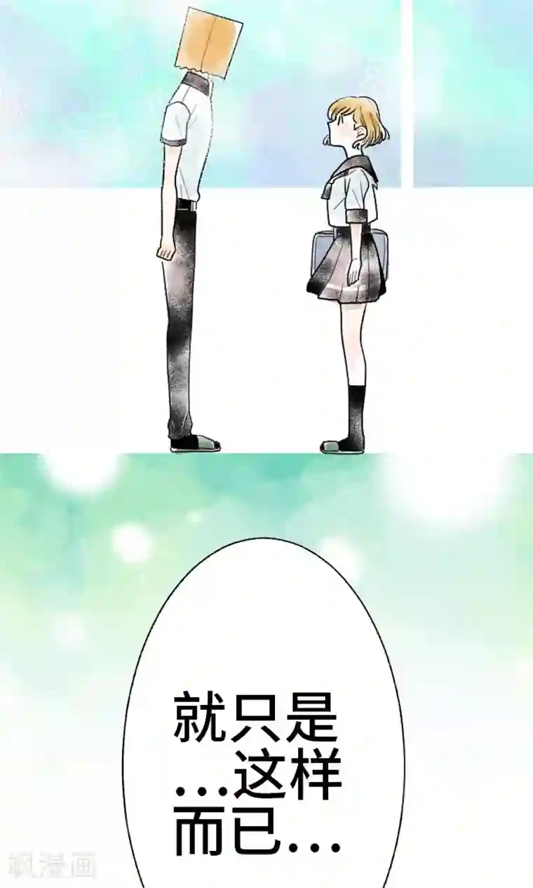 恋声情人梦第13话 不是的