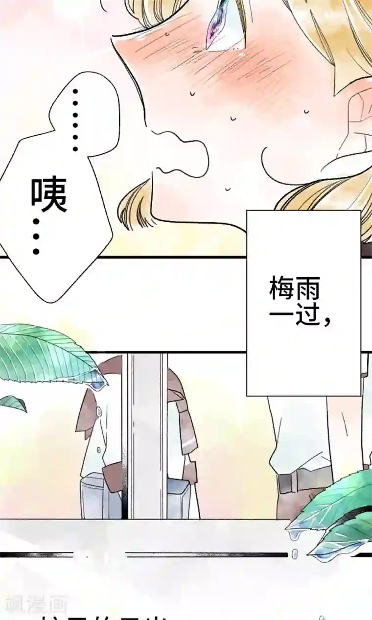 恋声情人梦第13话 不是的