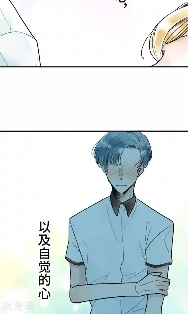 恋声情人梦第13话 不是的