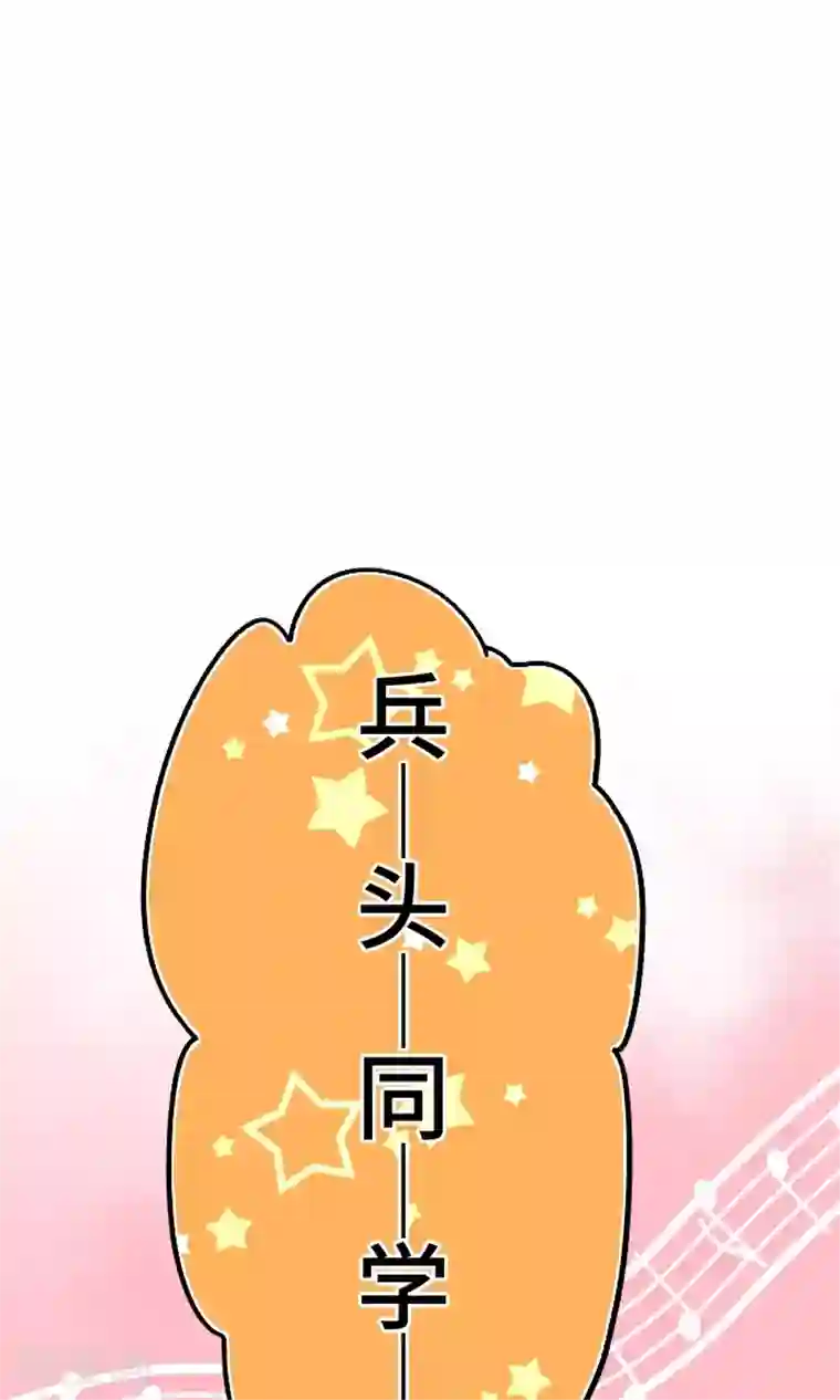 恋声情人梦第13话 不是的