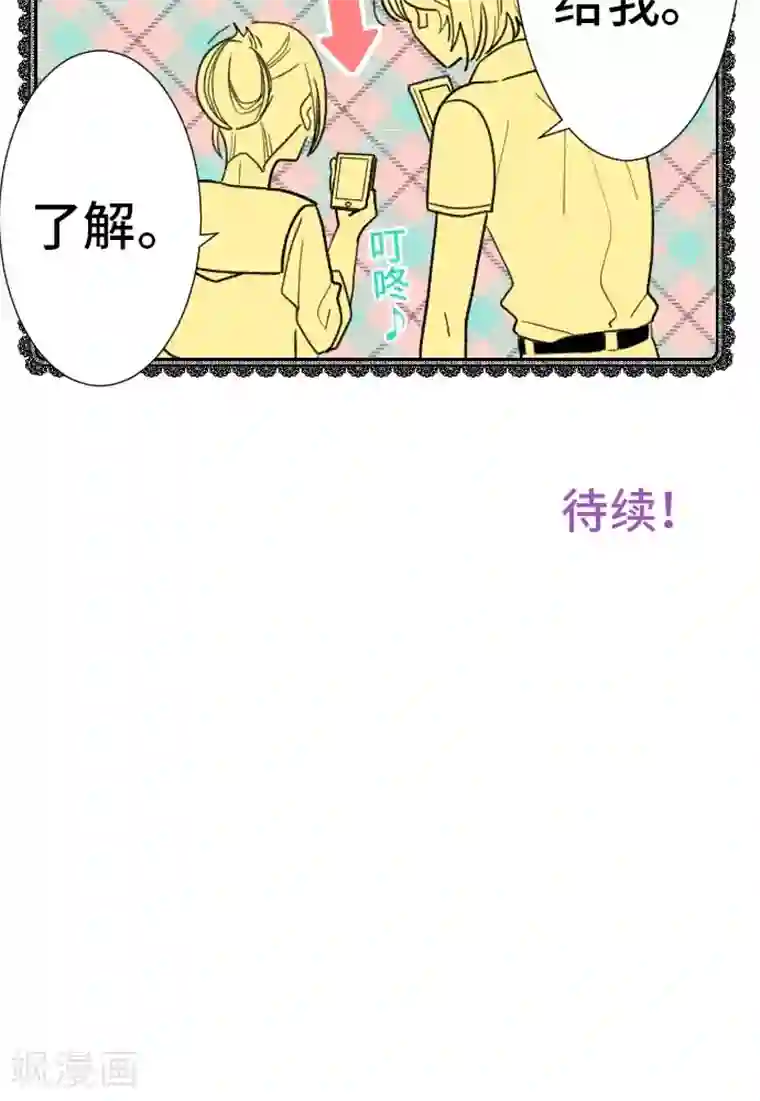 恋声情人梦第13话 不是的