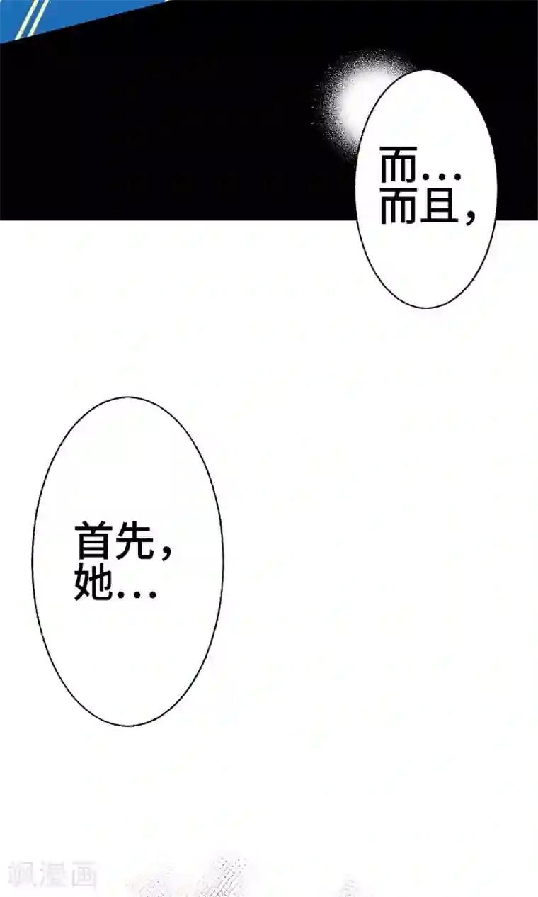 恋声情人梦第13话 不是的