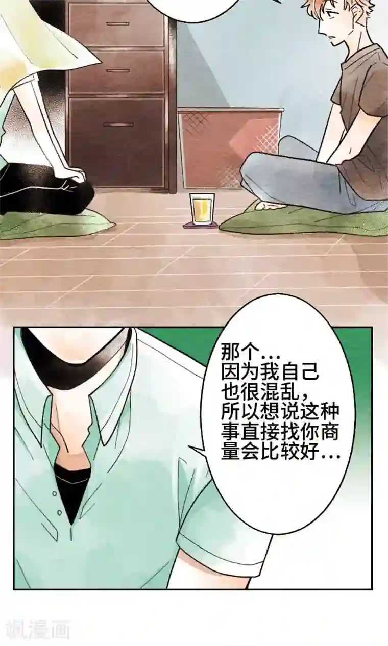 恋声情人梦第14话 想知道