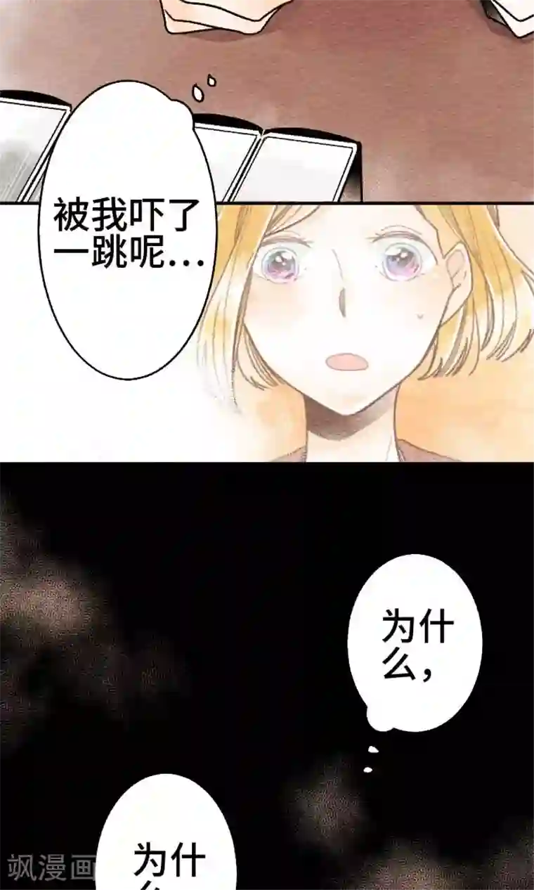 恋声情人梦第14话 想知道