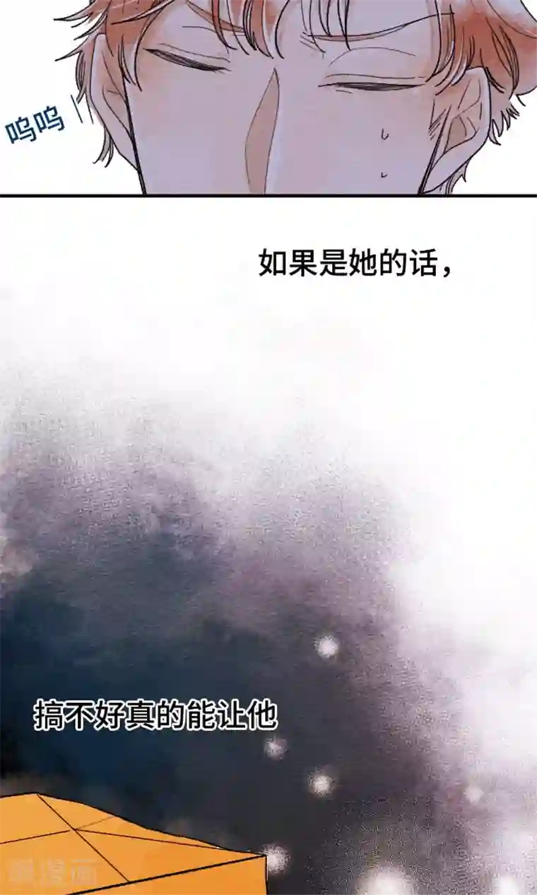 恋声情人梦第14话 想知道