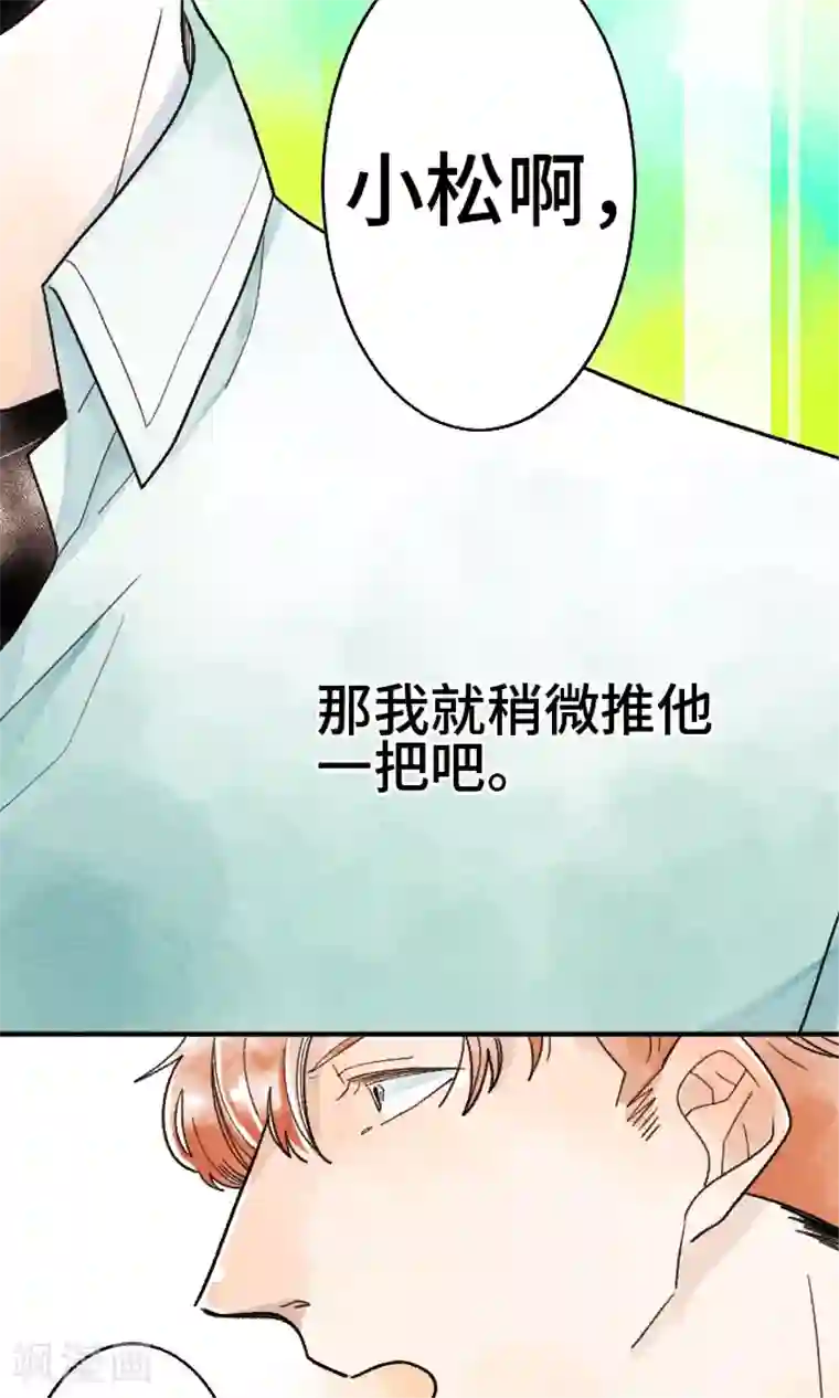 恋声情人梦第14话 想知道