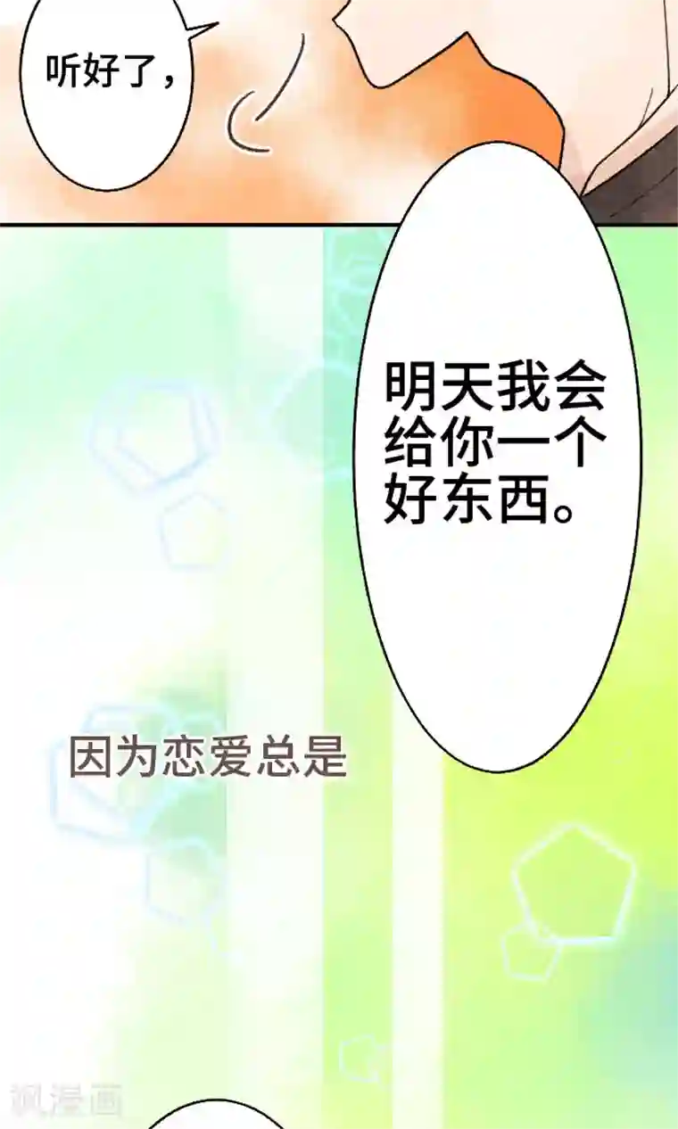 恋声情人梦第14话 想知道