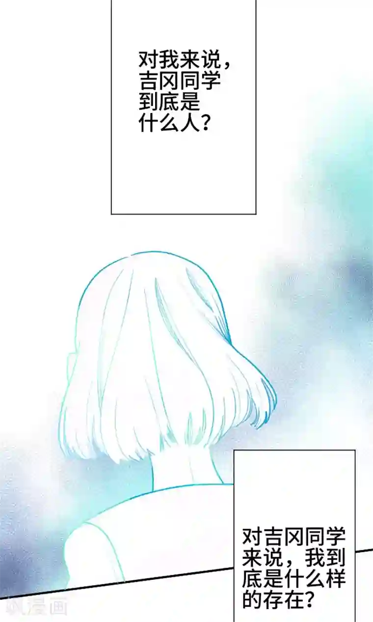 恋声情人梦第14话 想知道