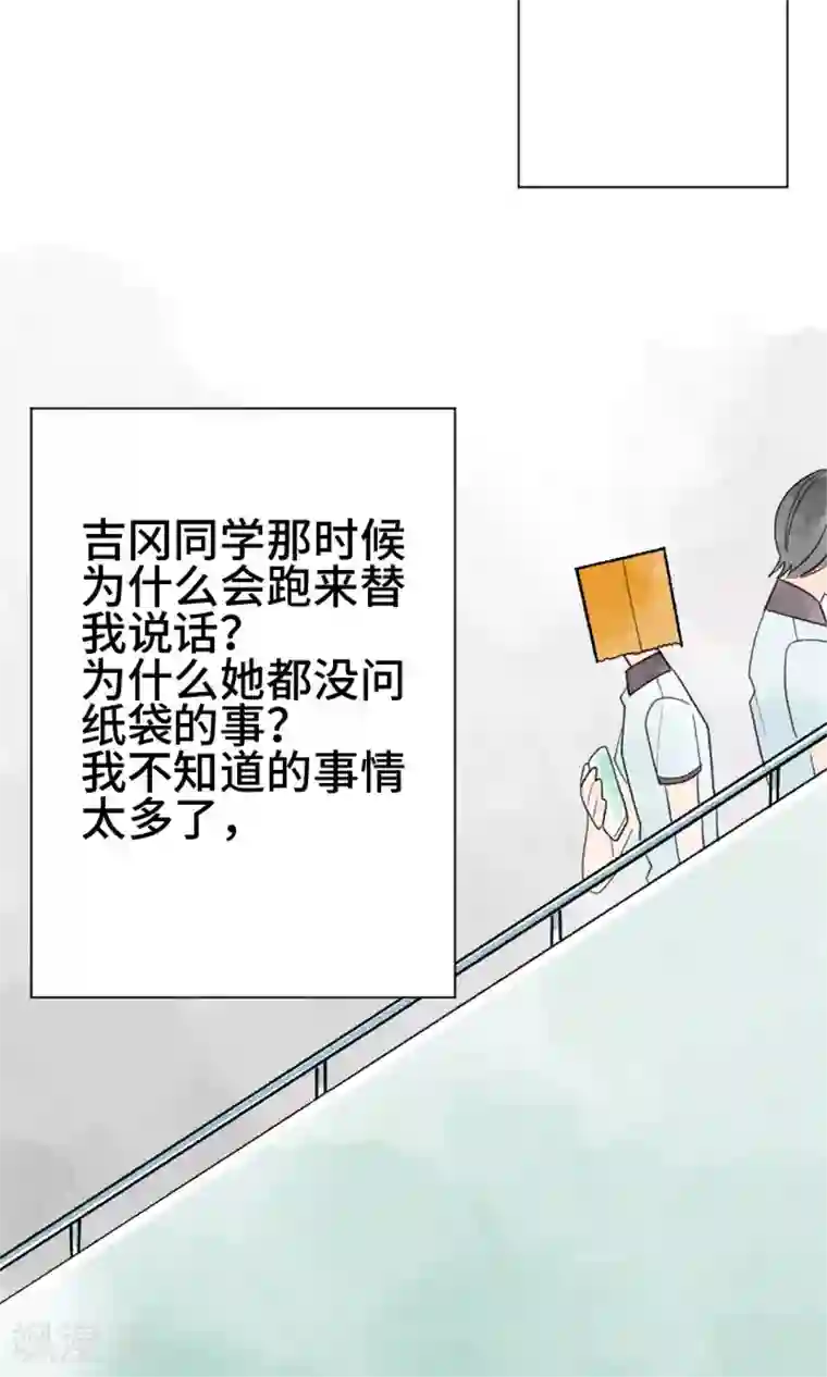 恋声情人梦第14话 想知道