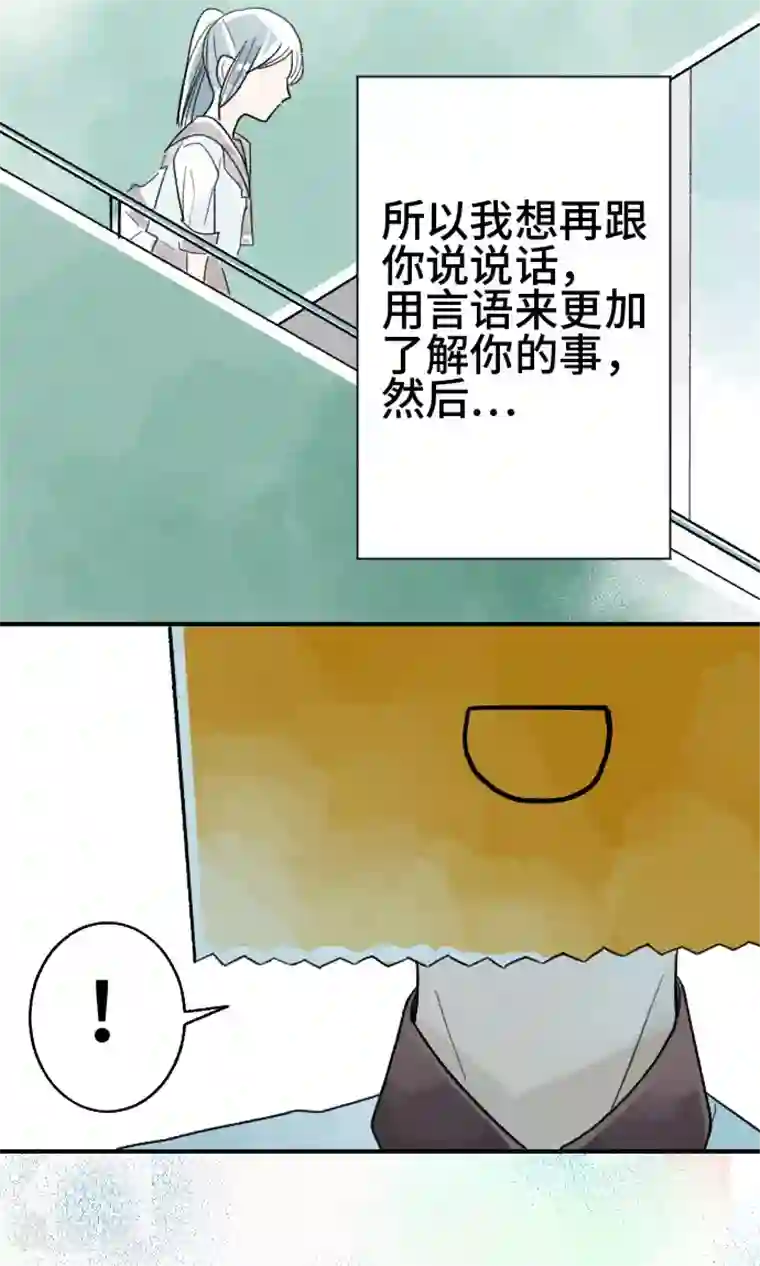 恋声情人梦第14话 想知道