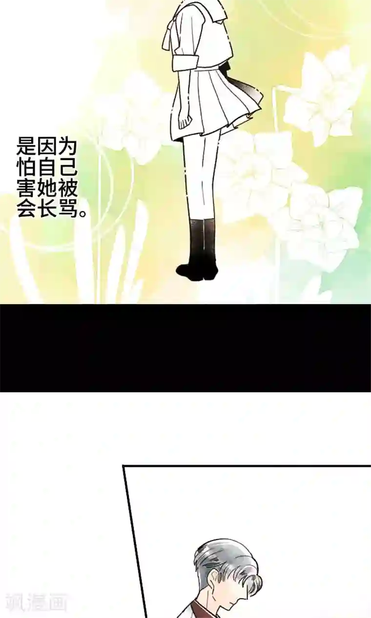 恋声情人梦第14话 想知道