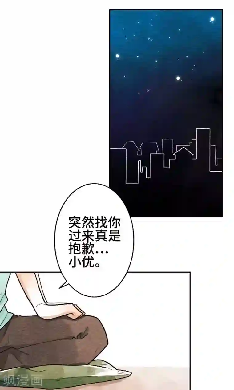 恋声情人梦第14话 想知道