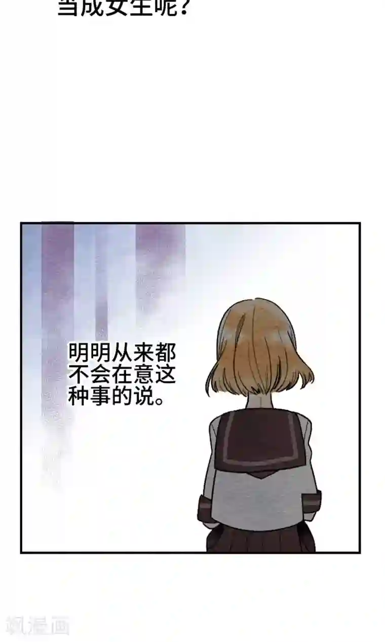 恋声情人梦第15话 午餐